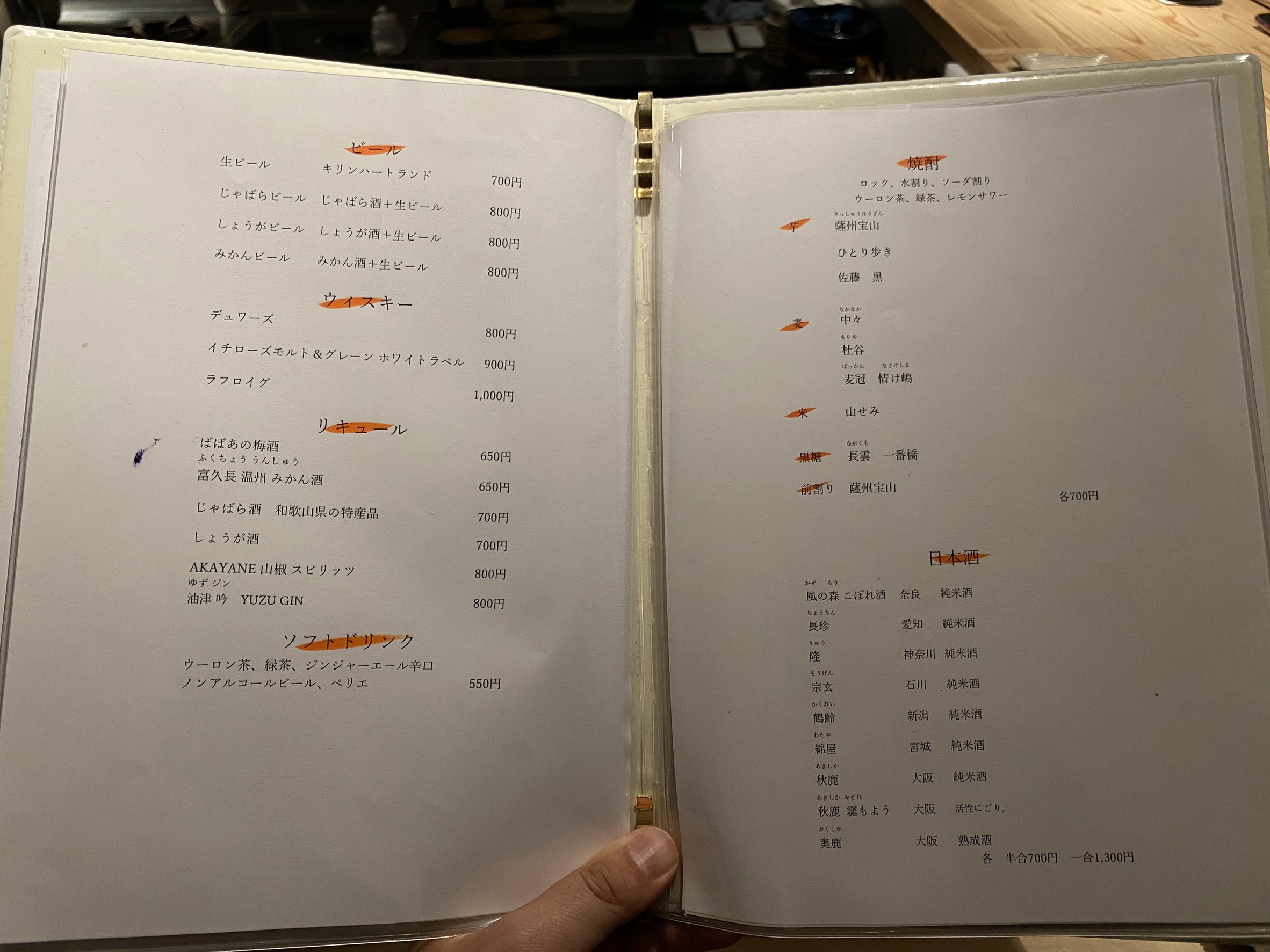Menu image 4