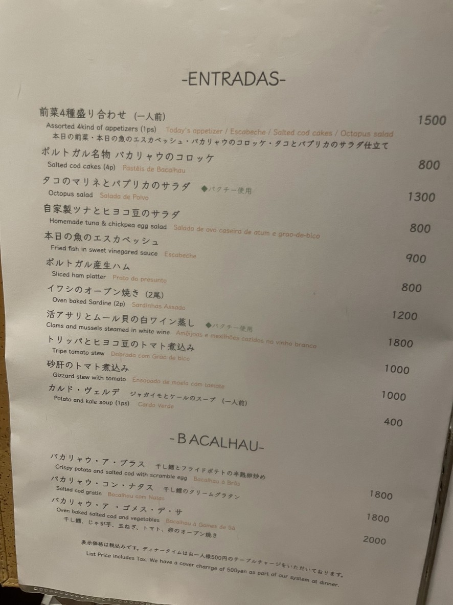 Manuel Casa de Fado menu 1