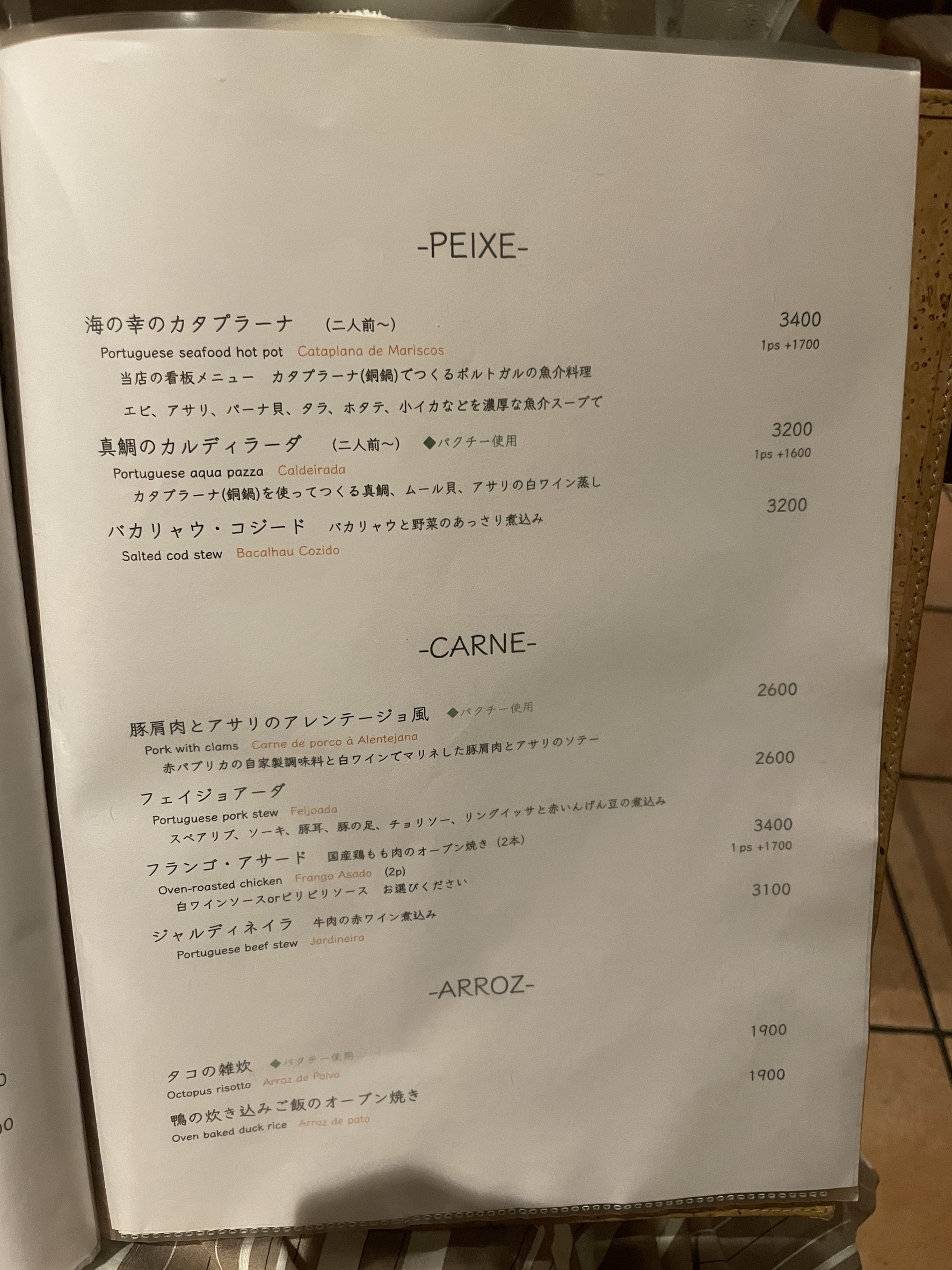 Menu image 2