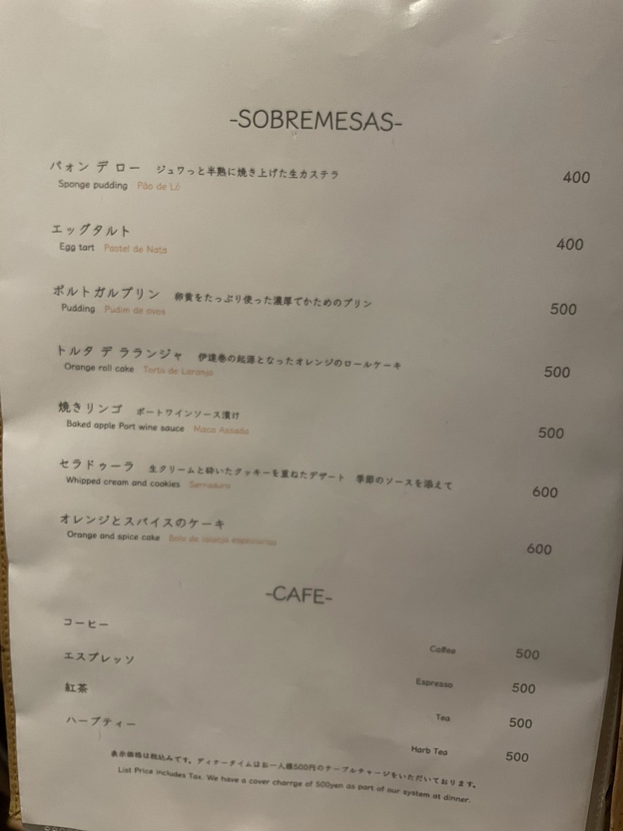 Manuel Casa de Fado menu 3