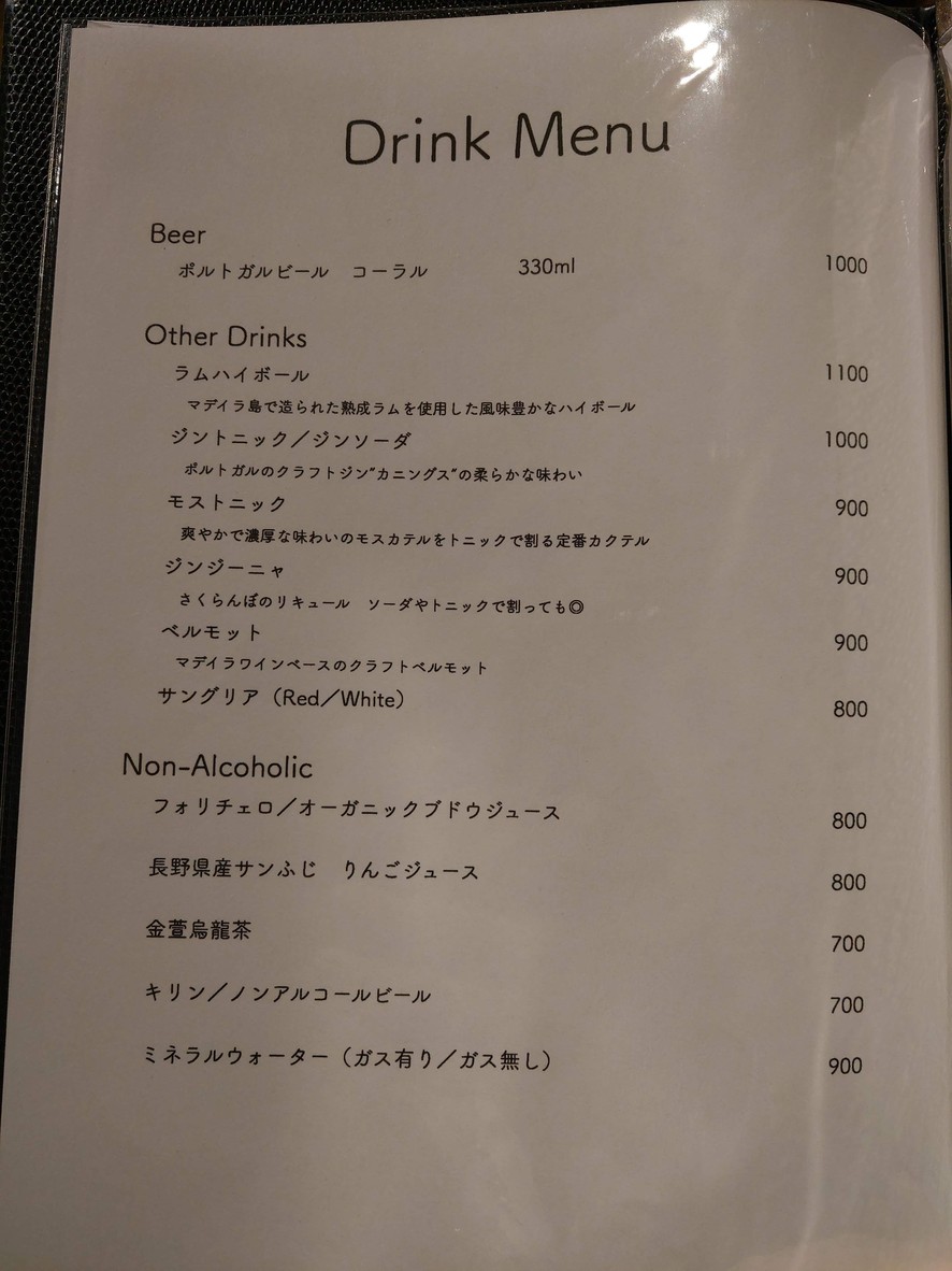 Manuel Casa de Fado menu 4