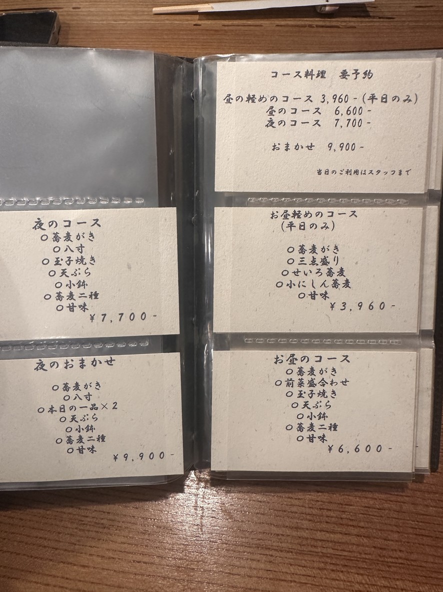 Touhakuan Karibe menu 1