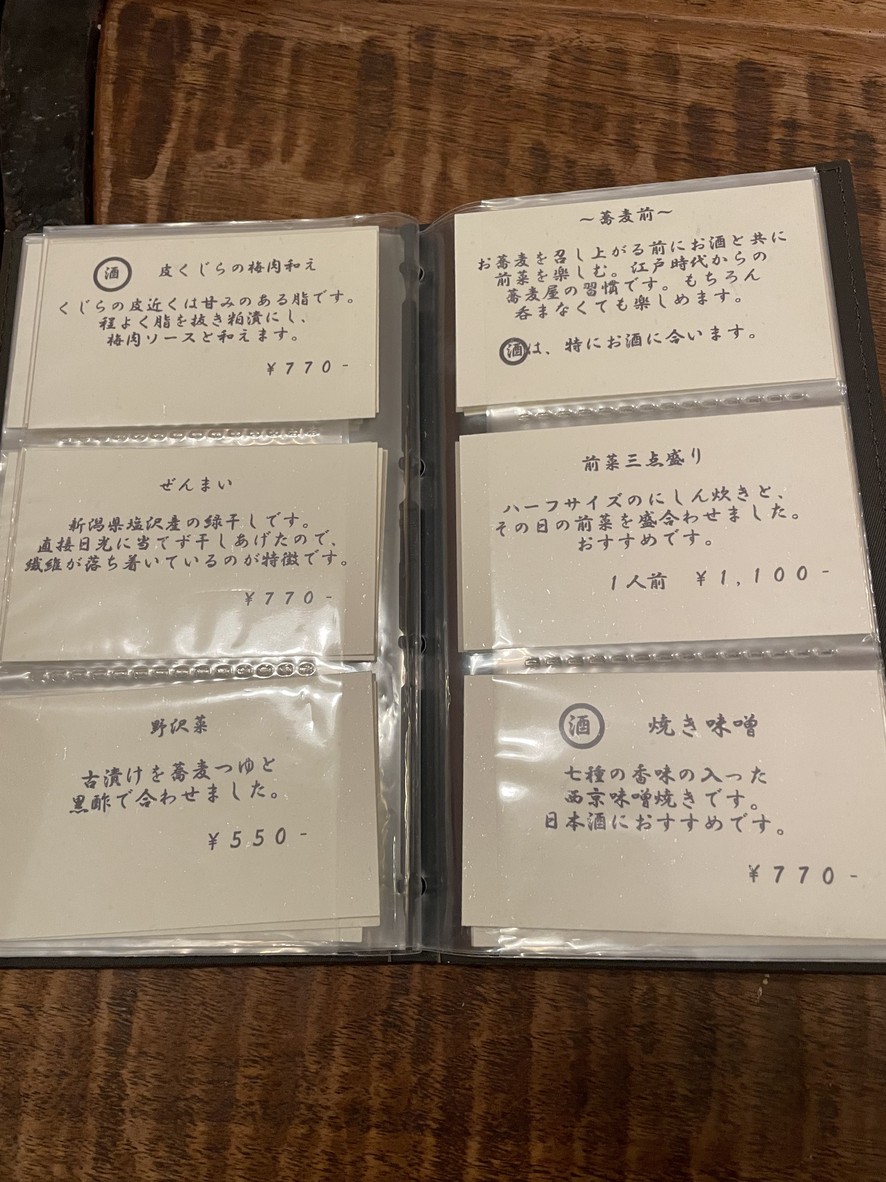 Touhakuan Karibe menu 2