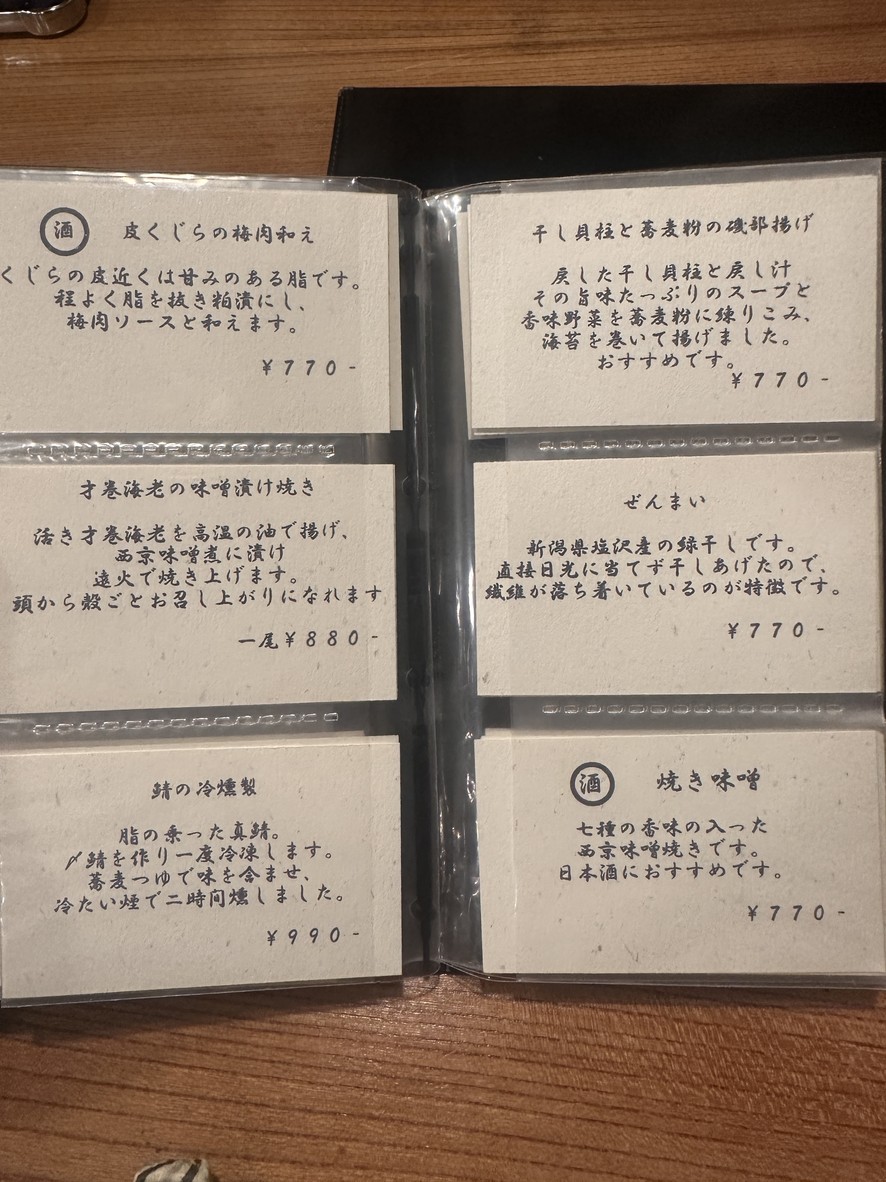 Touhakuan Karibe menu 3