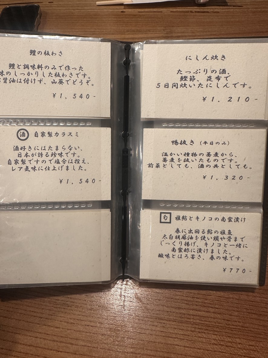 Touhakuan Karibe menu 4