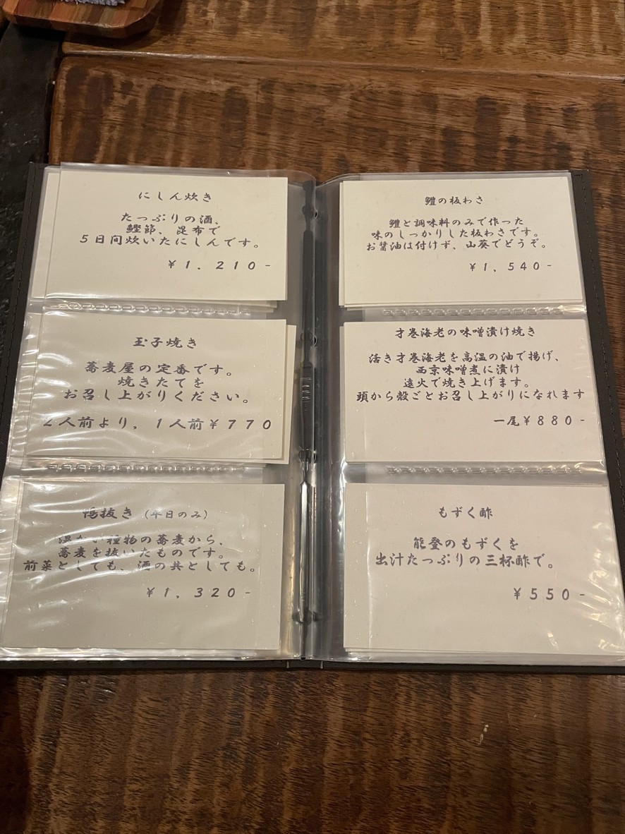 Touhakuan Karibe menu 5