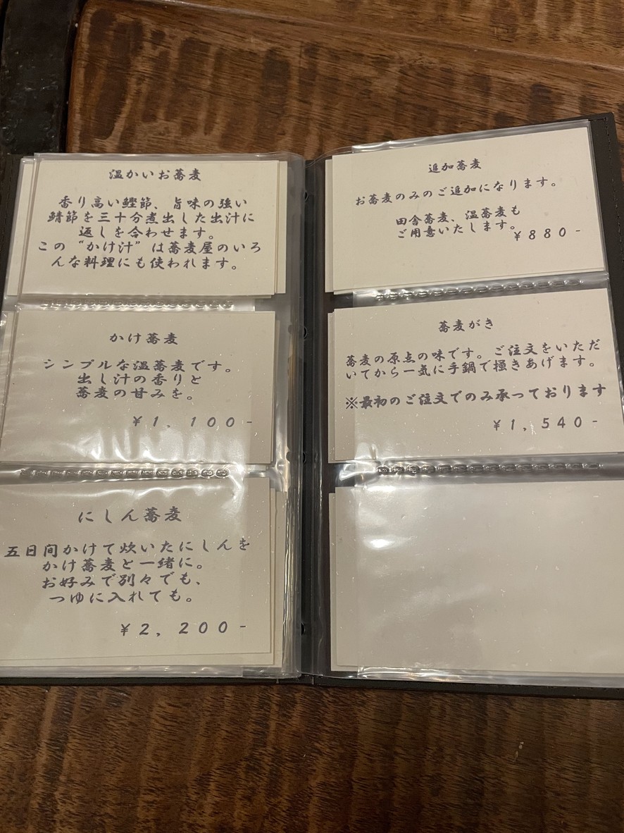 Touhakuan Karibe menu 6