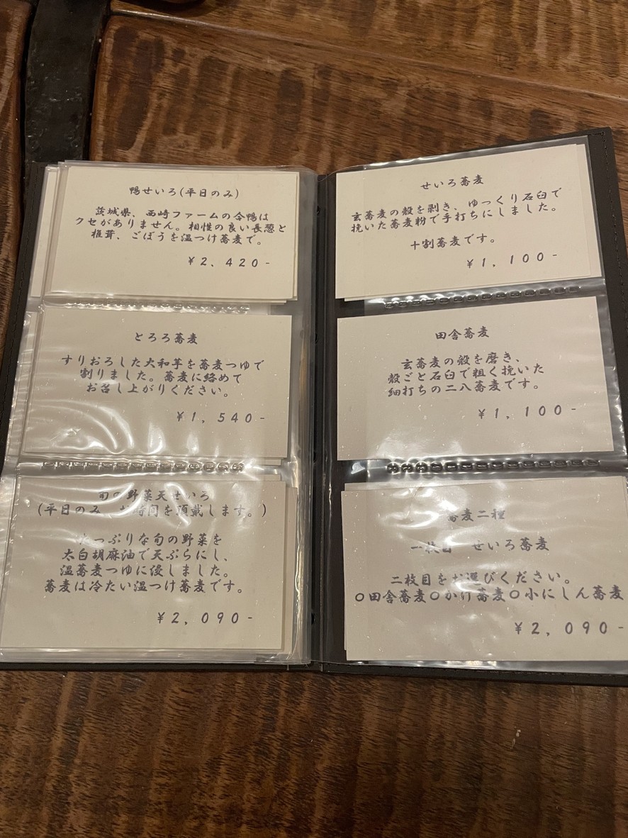 Touhakuan Karibe menu 7