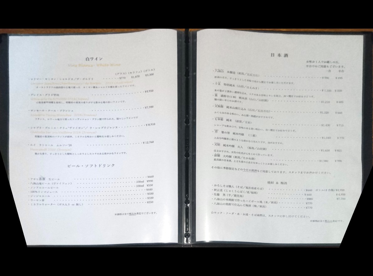 Touhakuan Karibe menu 8