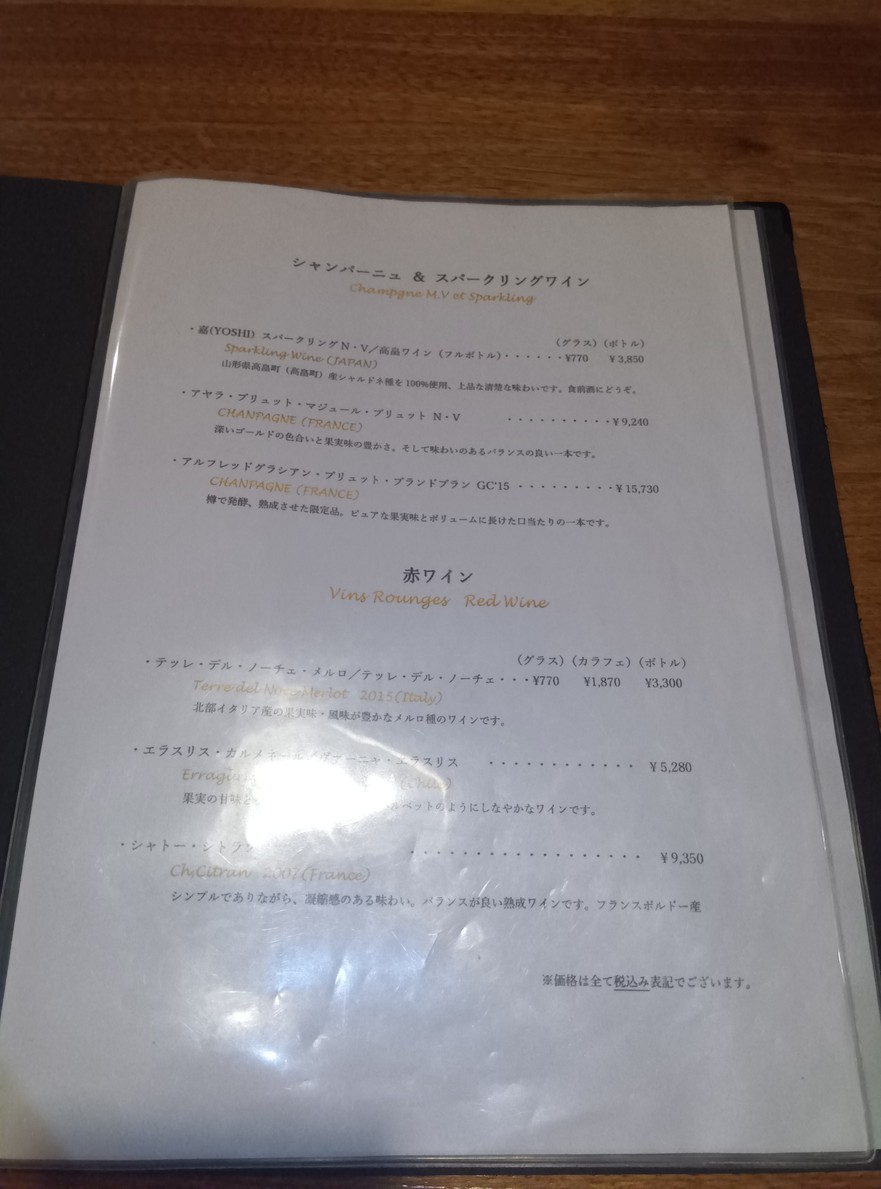 Touhakuan Karibe menu 9