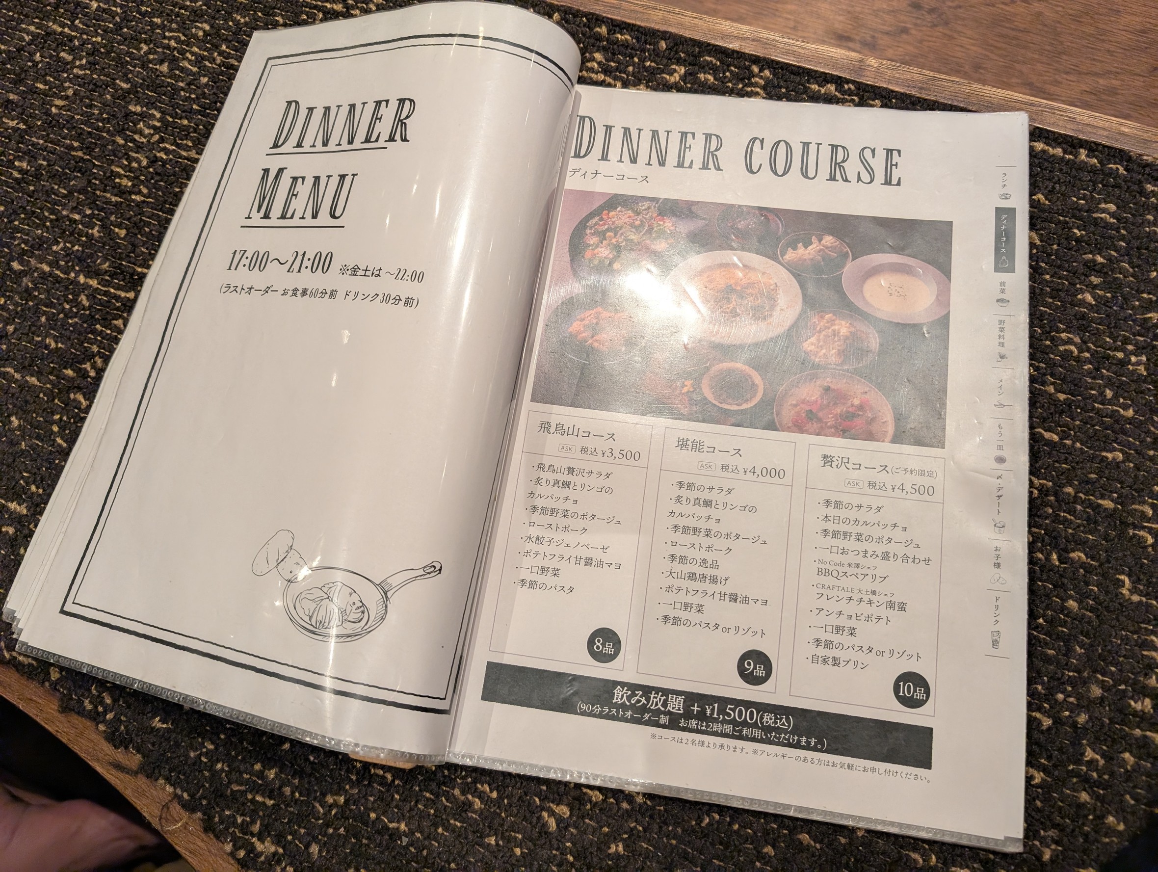 Menu image 2