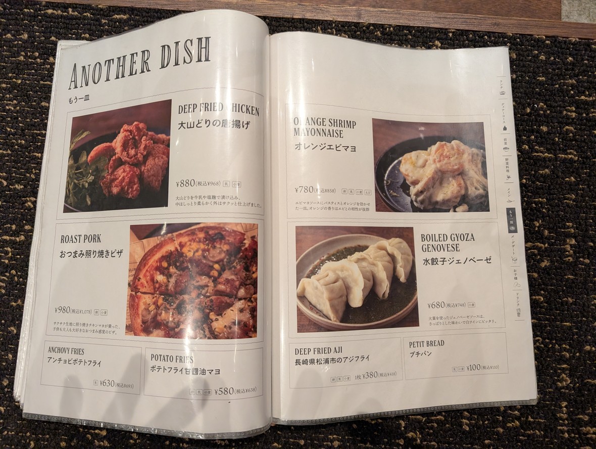 Apron Mark menu 4