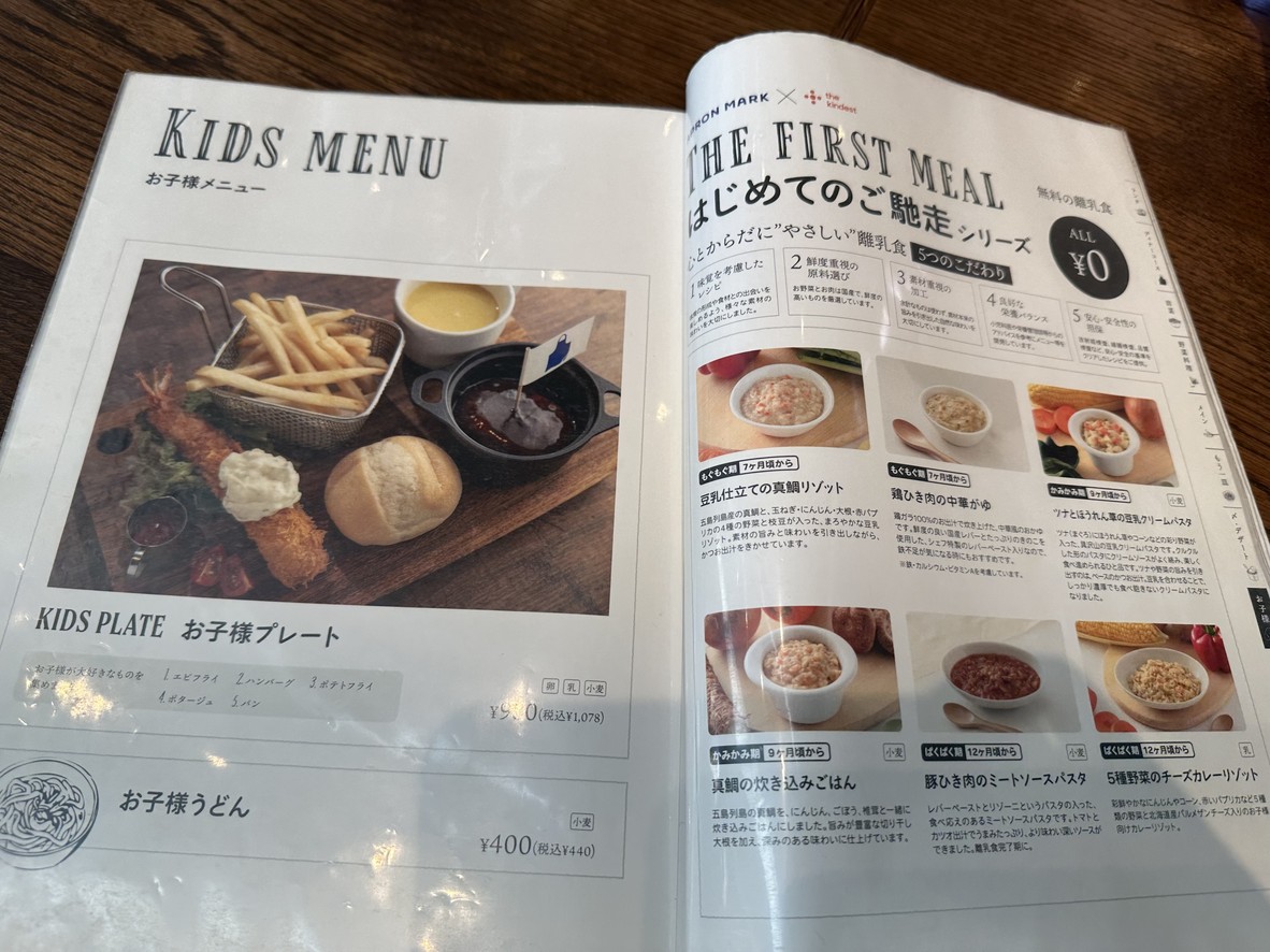 Apron Mark menu 6