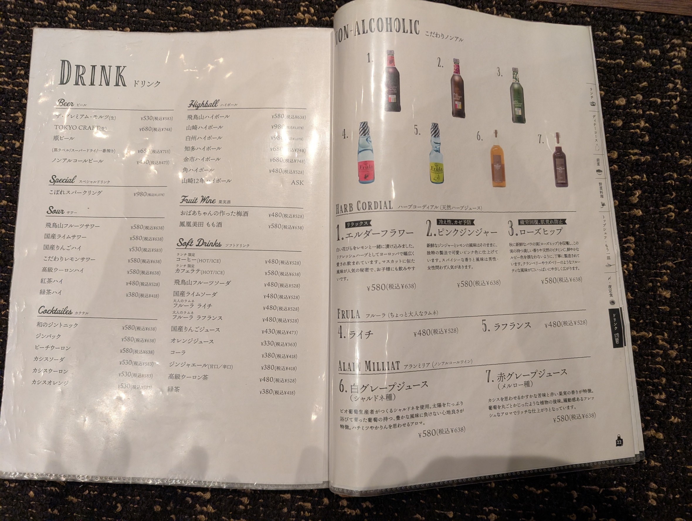 Menu image 7