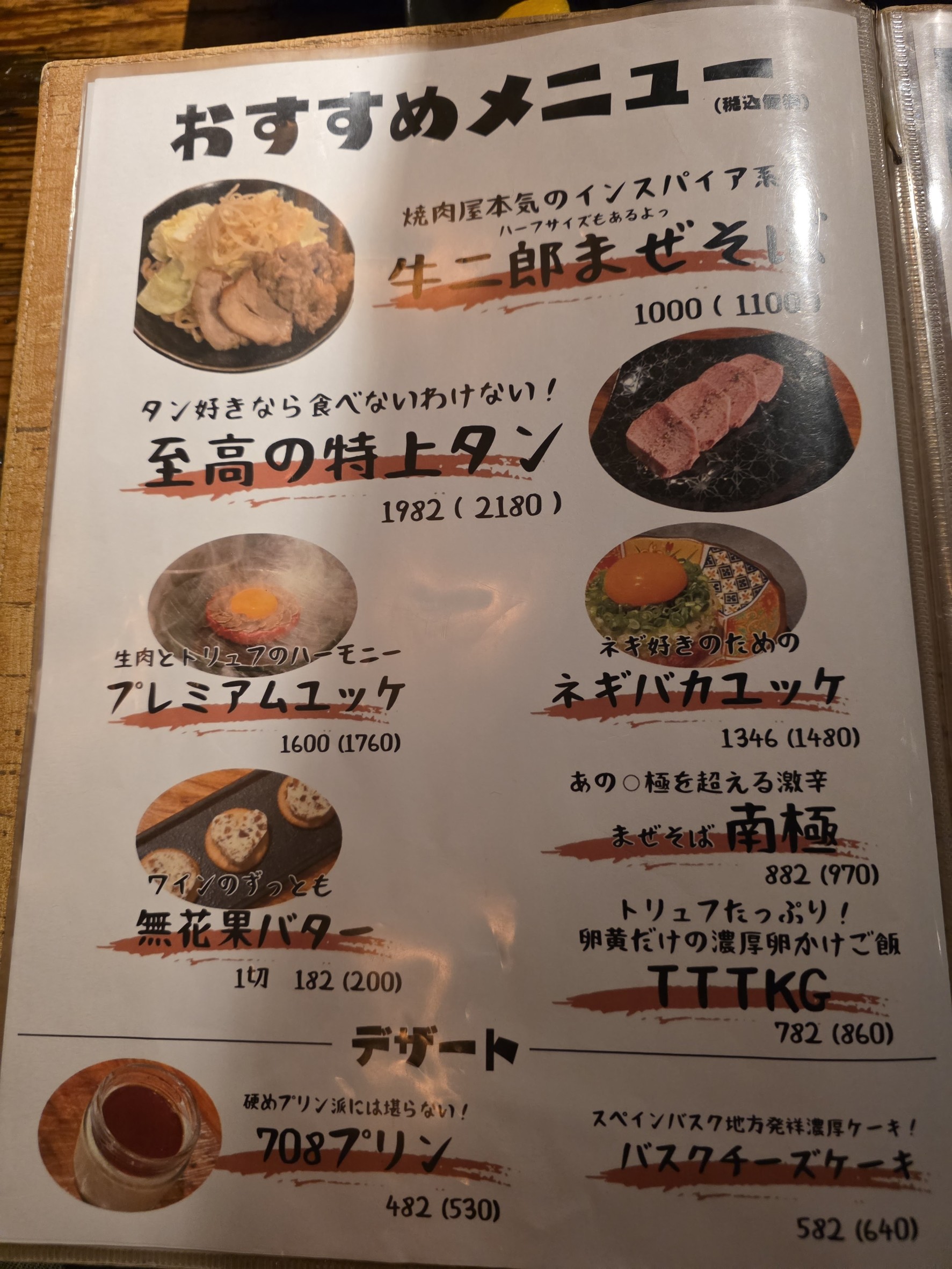 Menu image 1