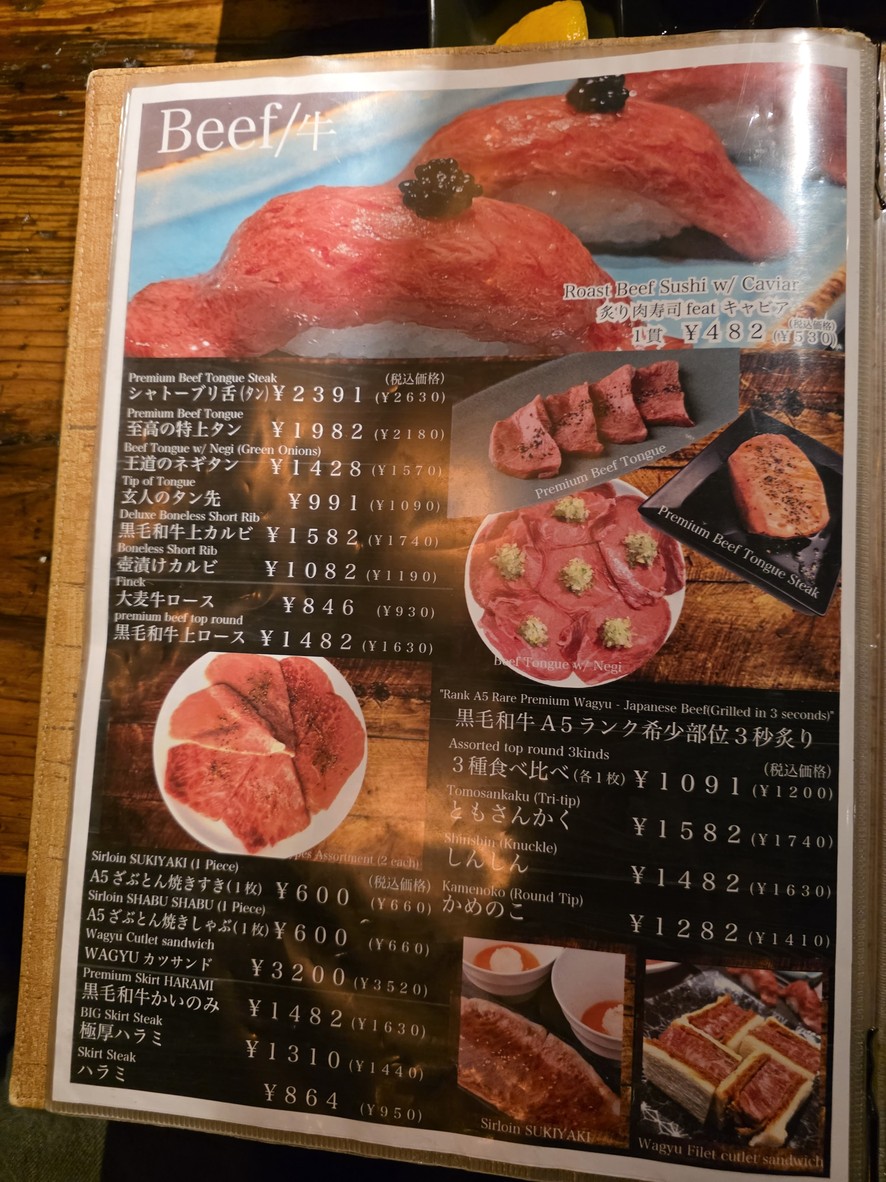 Nikuazabu Futakotamagawaten menu 3