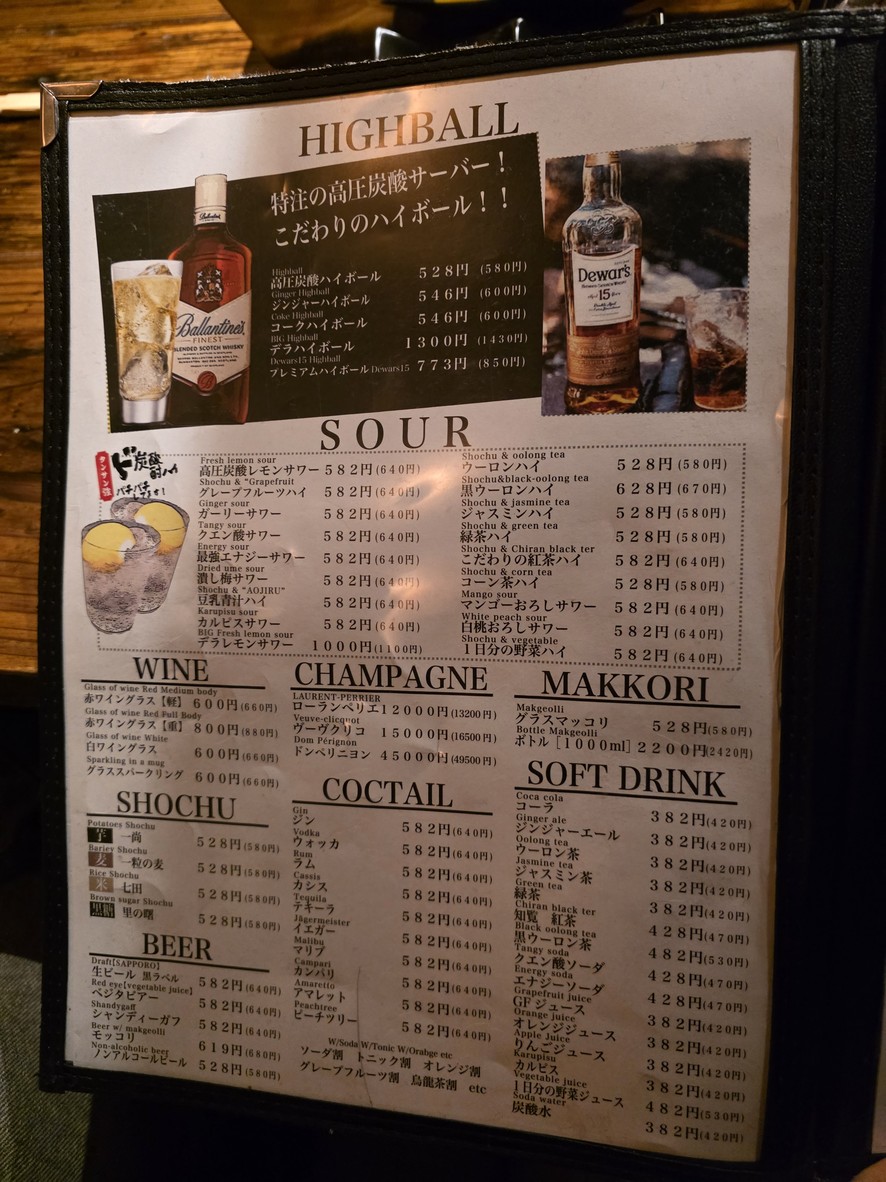 Nikuazabu Futakotamagawaten menu 6