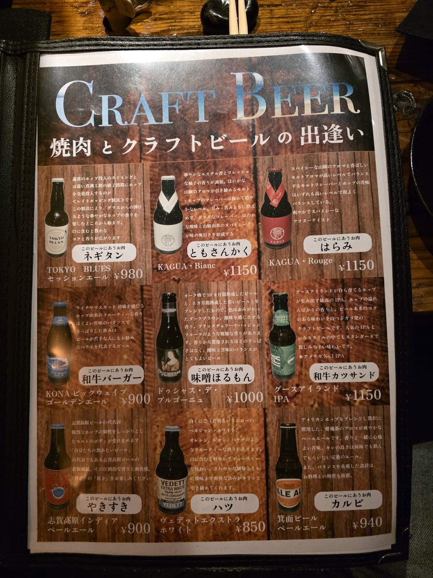 Nikuazabu Futakotamagawaten menu 7