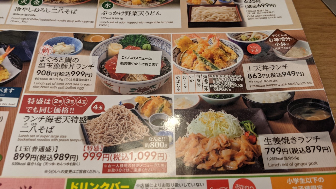 Yumeyan Asaka Honcho menu 3