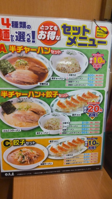 Hidakaya