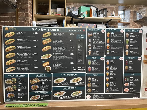 Bánh Mì Xin Chào