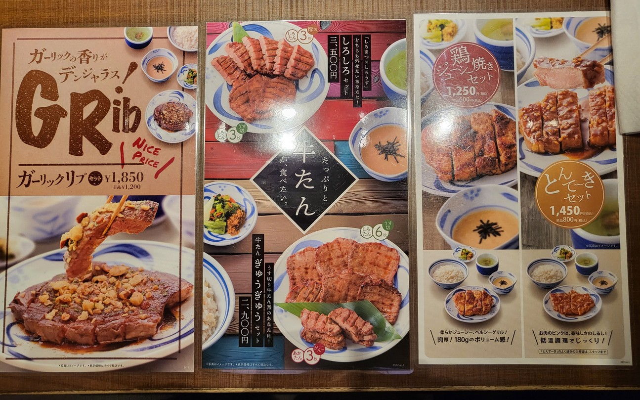 Negishi Akasaka-Mitsuke menu 1
