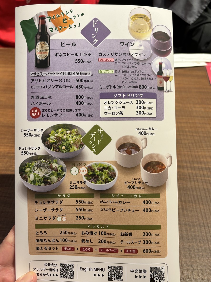Negishi Akasaka-Mitsuke menu 4