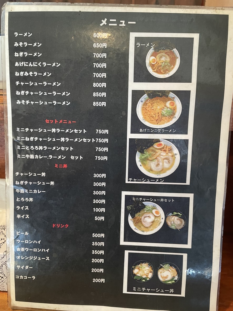 Tajimaya menu 1