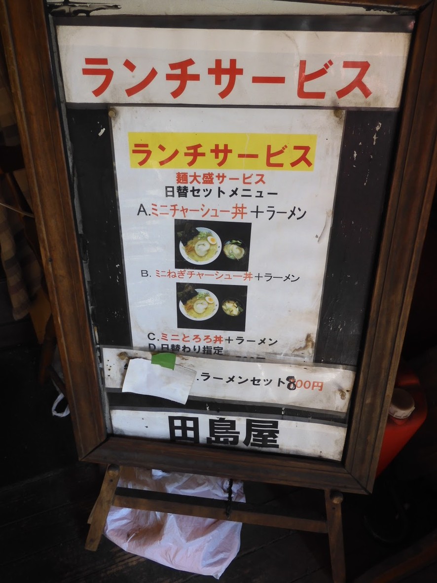 Tajimaya menu 2