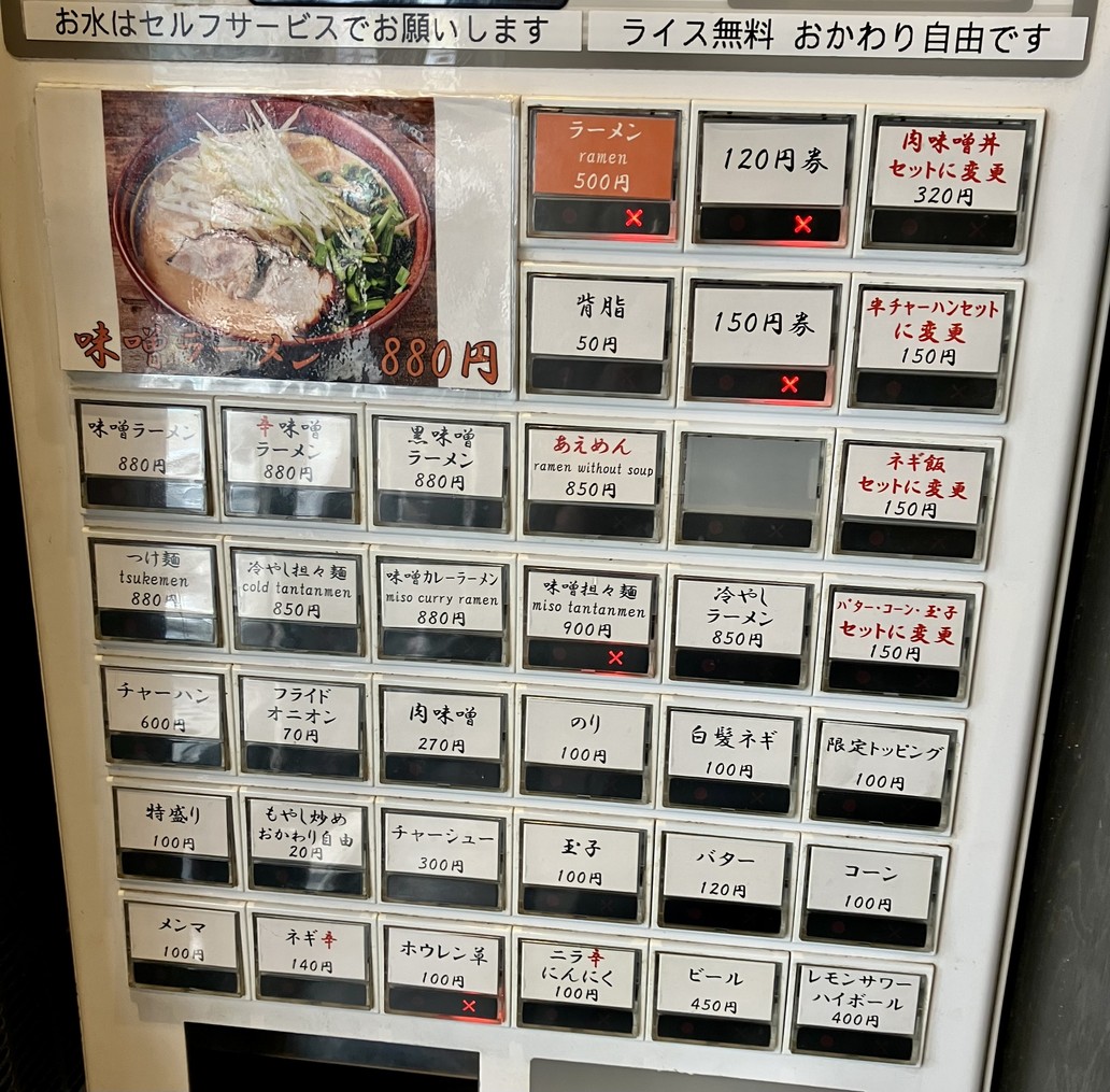 花木流味噌 成增总店 menu 1