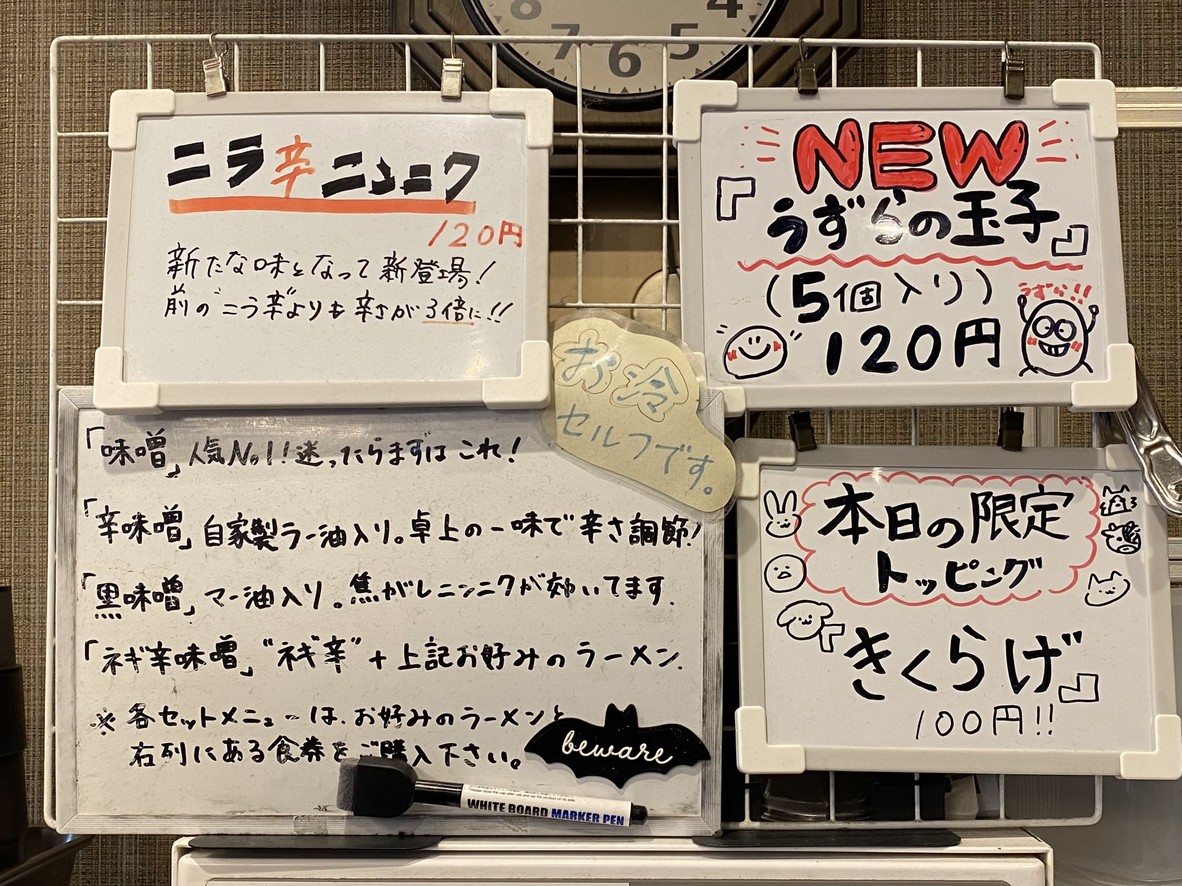 花木流味噌 成增总店 menu 2