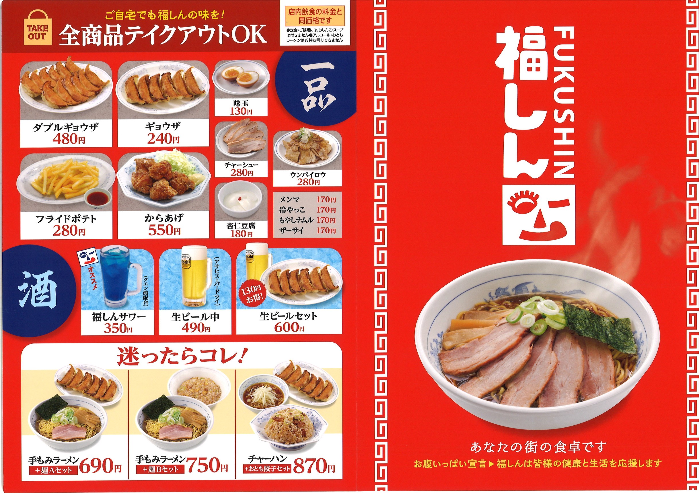 Menu image 3