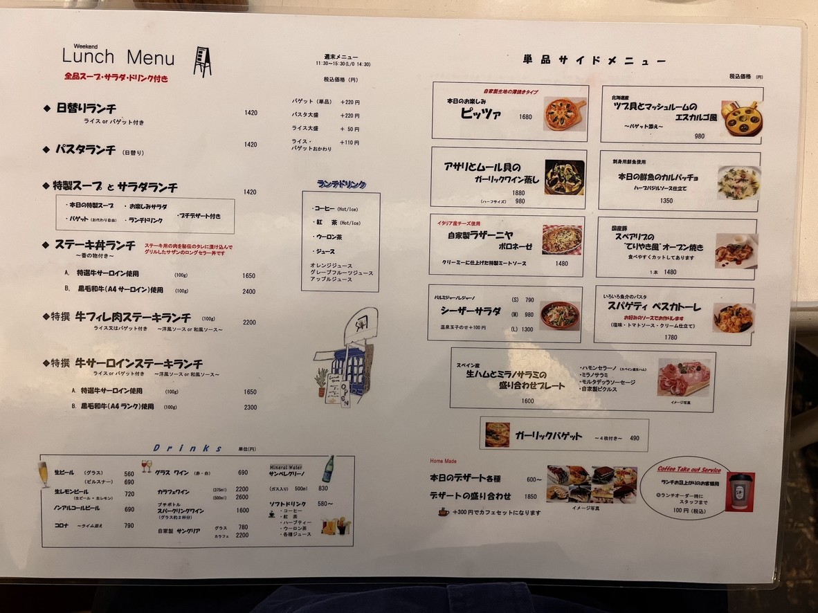 Southern Dining Yōga menu 1