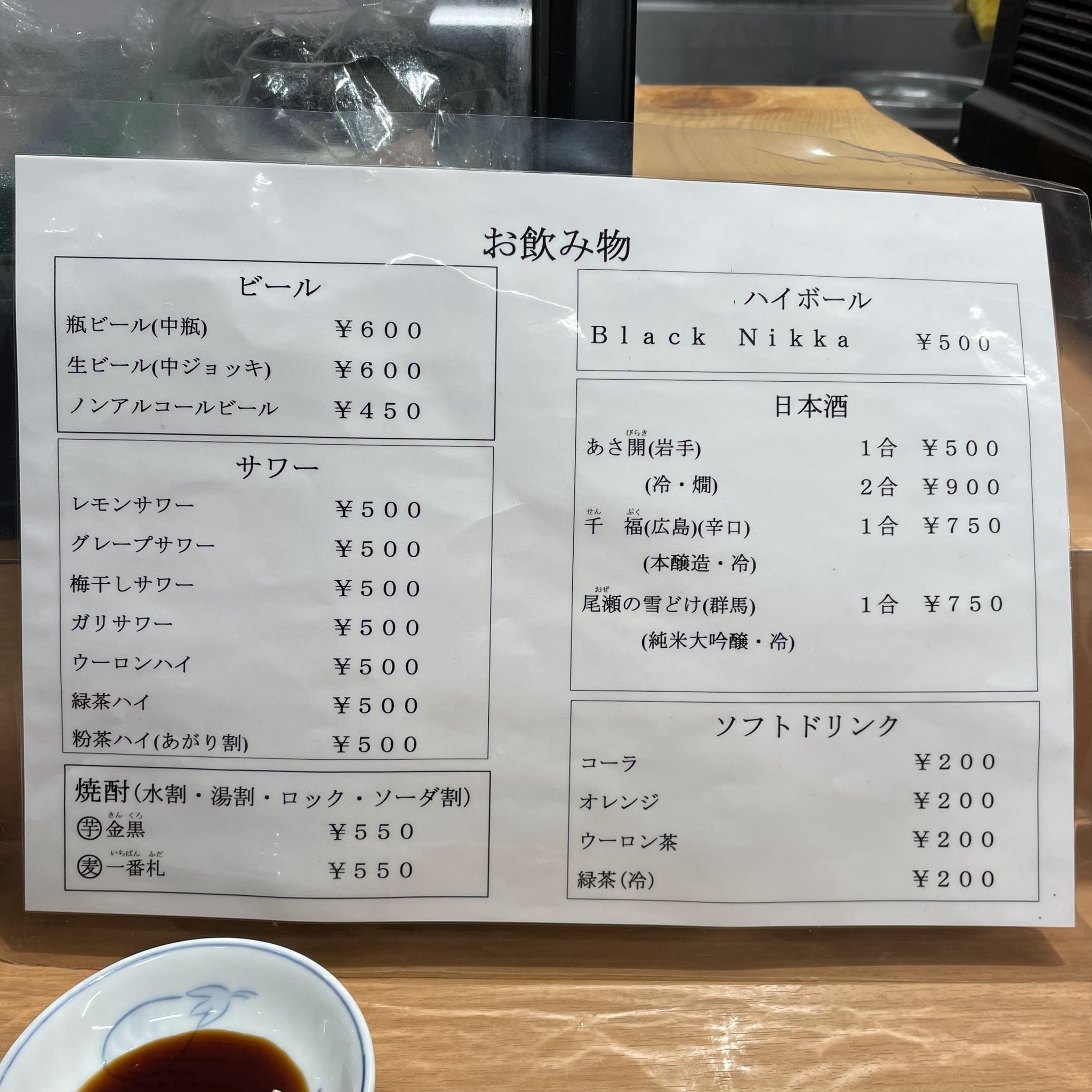 Menu image 2