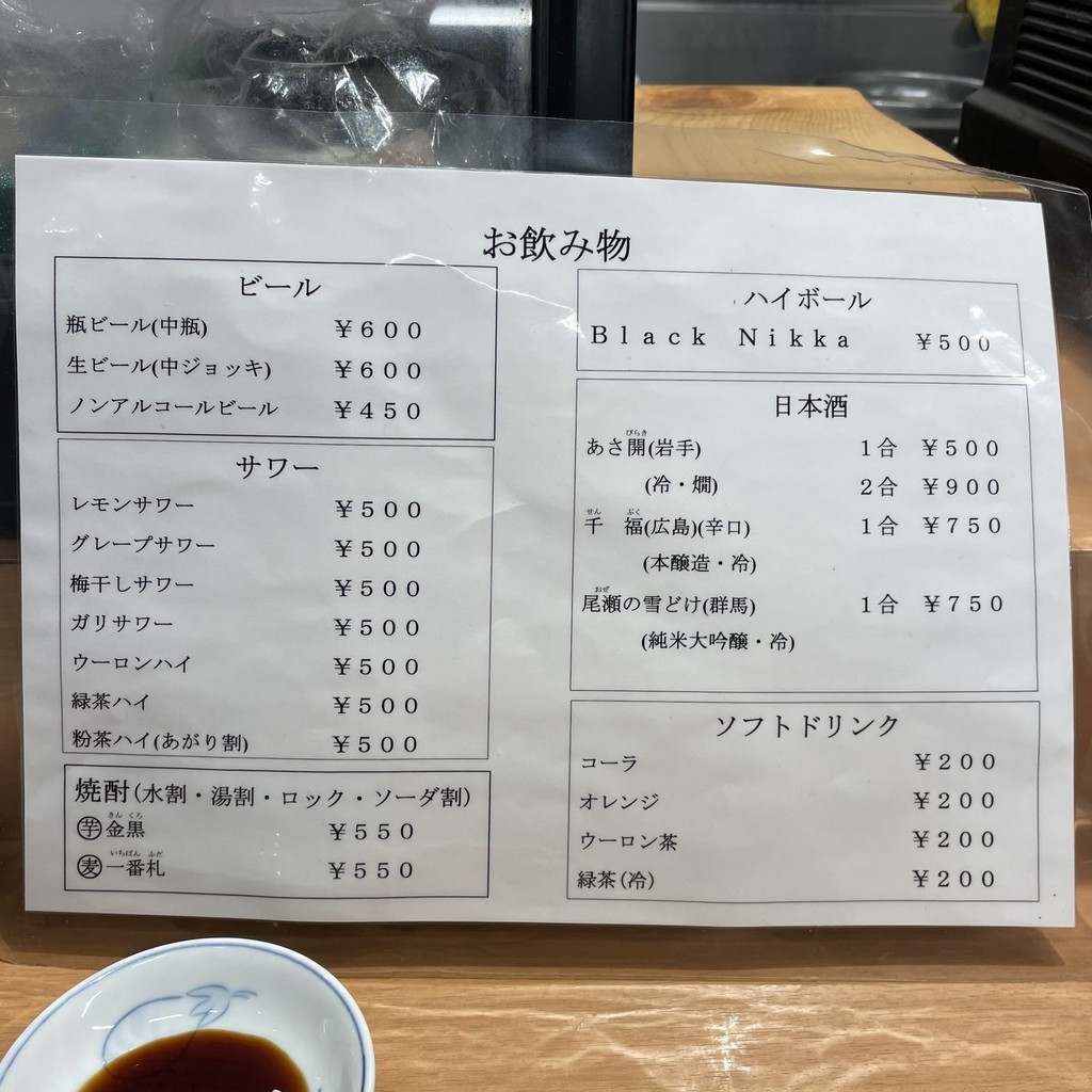 Tsutsui menu 2