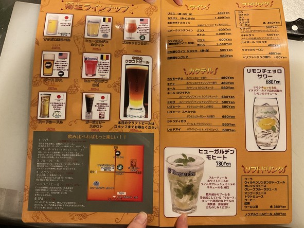 Akabarurettsue Ikebukuro