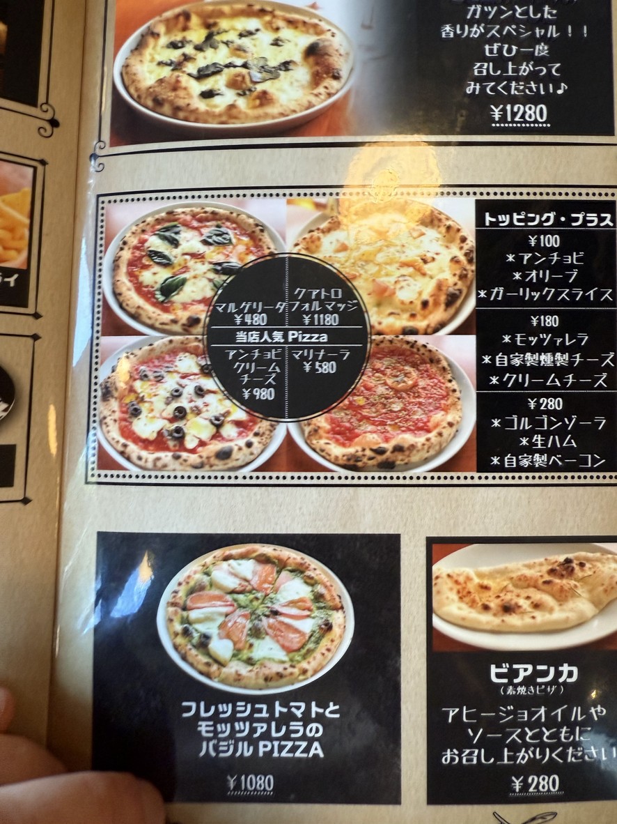 Akabarurettsue Ikebukuro menu 2