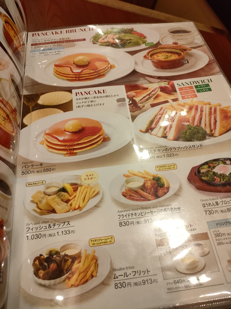 Royal Host Takenozuka menu 1