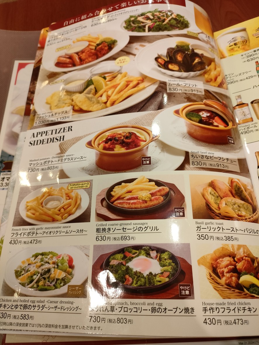 Royal Host Takenozuka menu 2