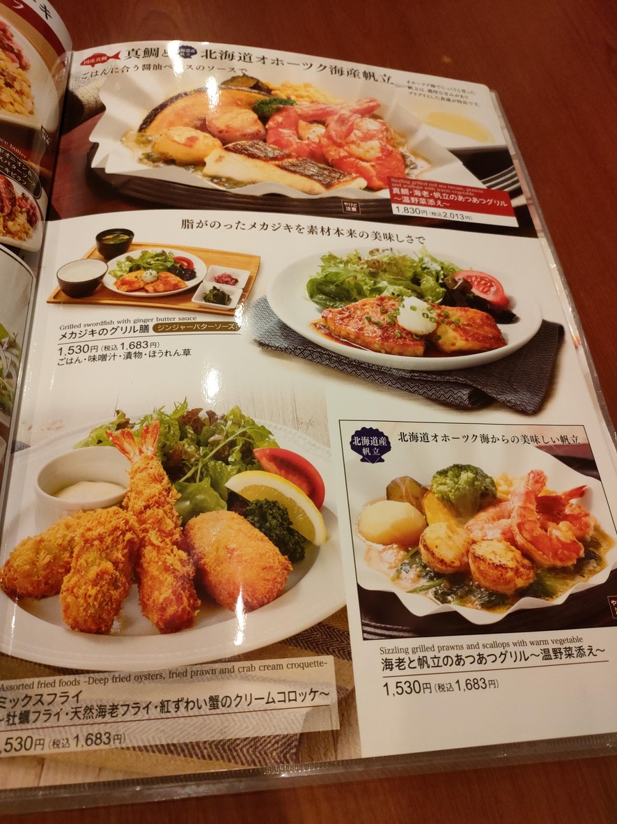 Royal Host Takenozuka menu 3