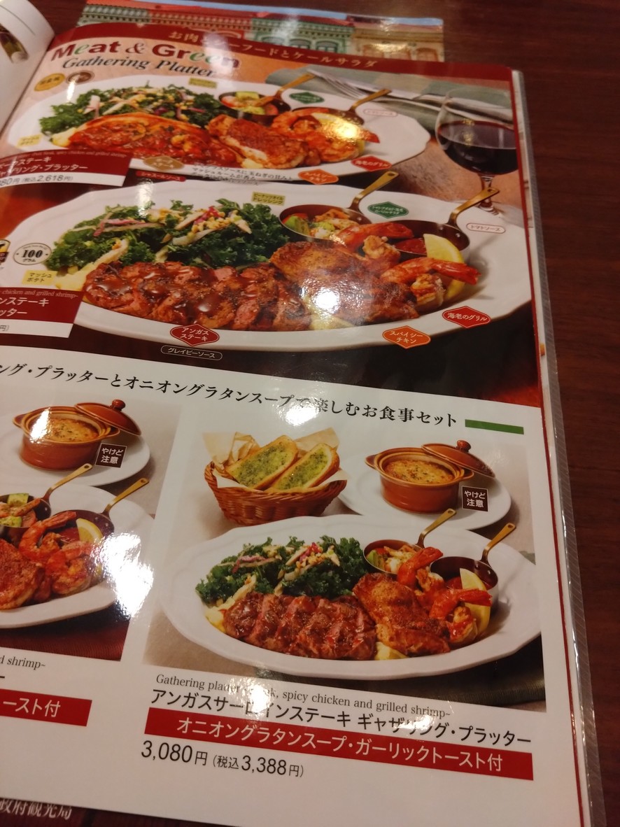 Royal Host Takenozuka menu 4