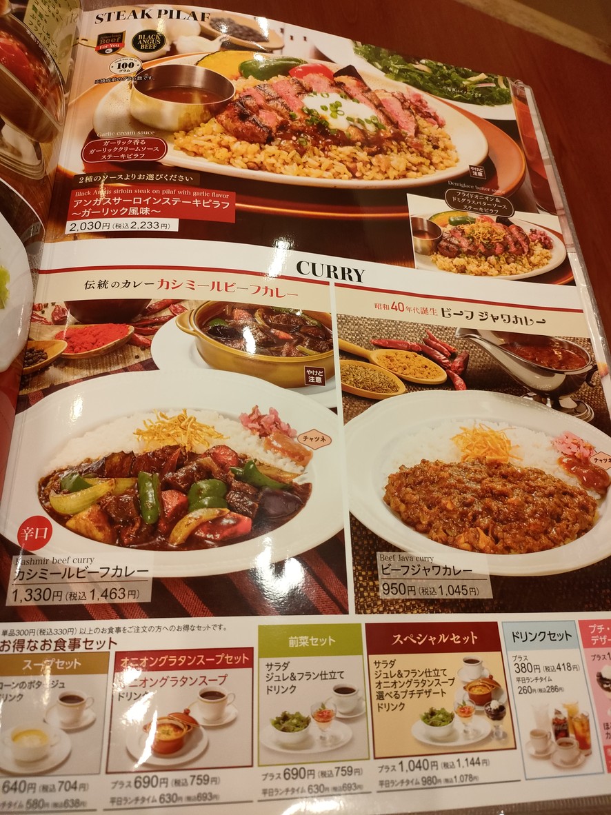 Royal Host Takenozuka menu 5