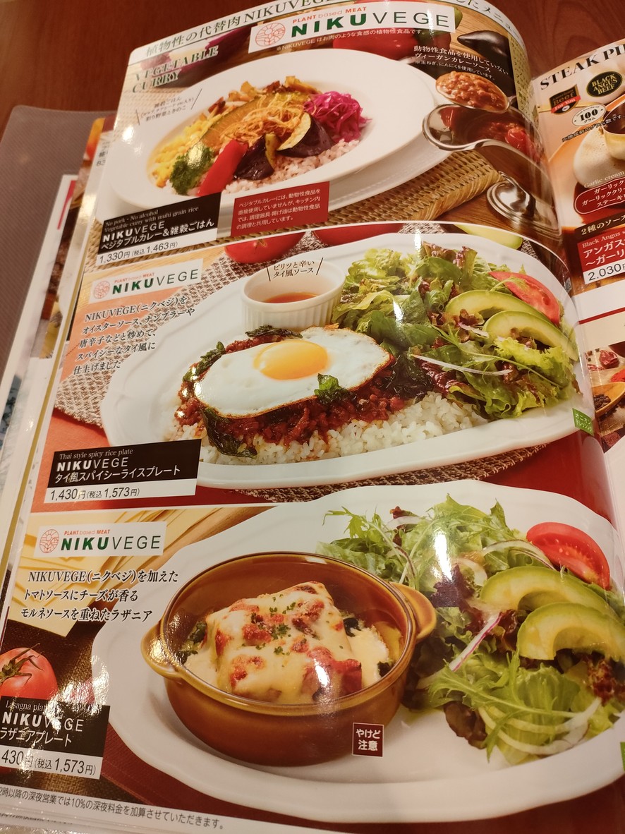 Royal Host Takenozuka menu 6
