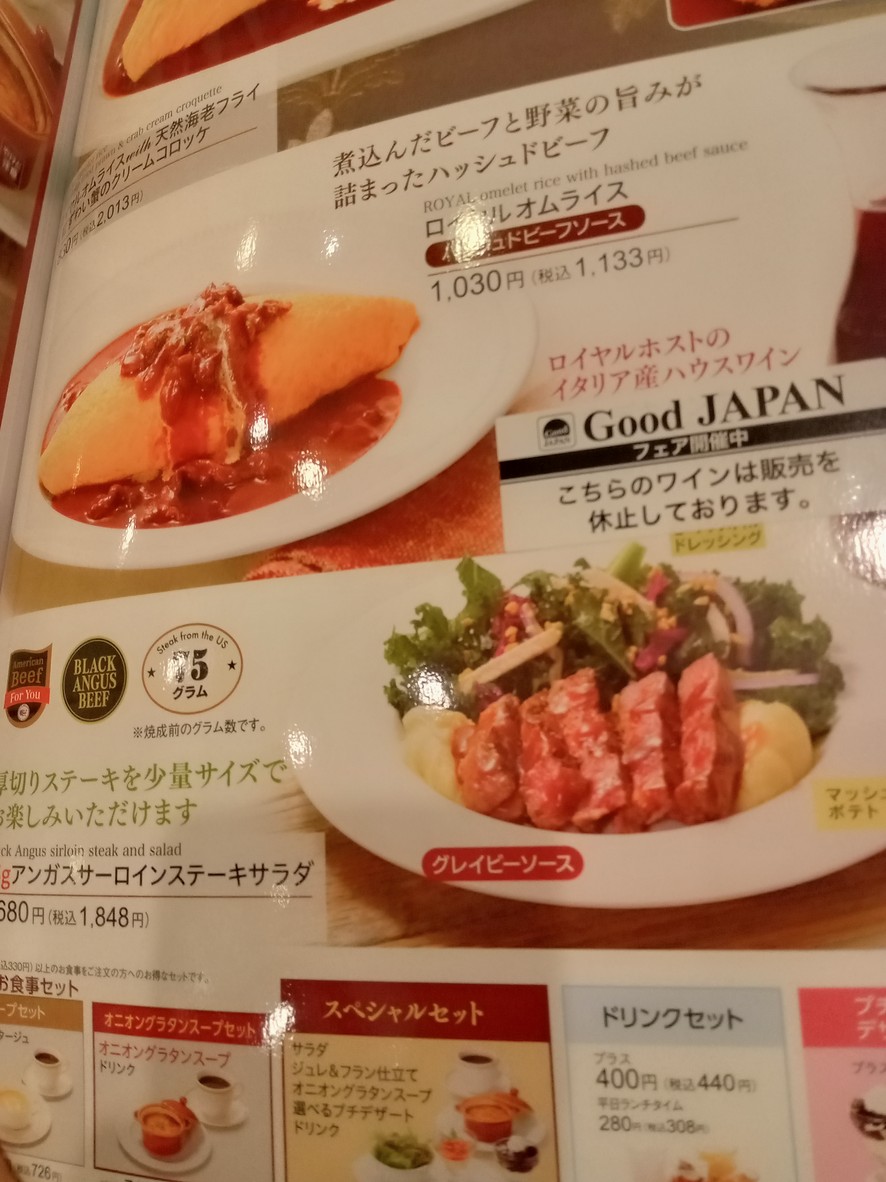 Royal Host Takenozuka menu 7