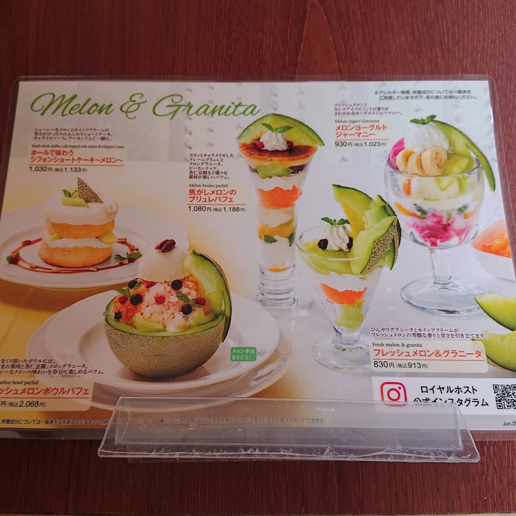 Royal Host Takenozuka menu 9