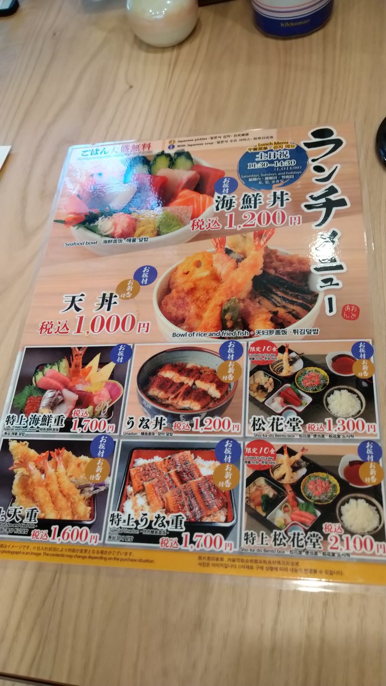 Otoan Sushi & Kaisendon Shibadaimon menu 1