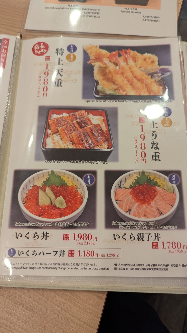Otoan Sushi & Kaisendon Shibadaimon menu 4