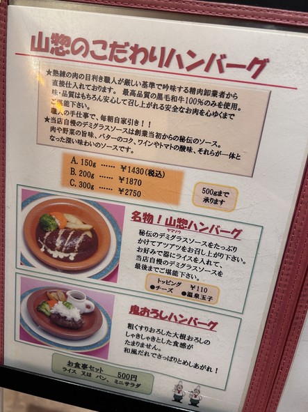 Yamasou