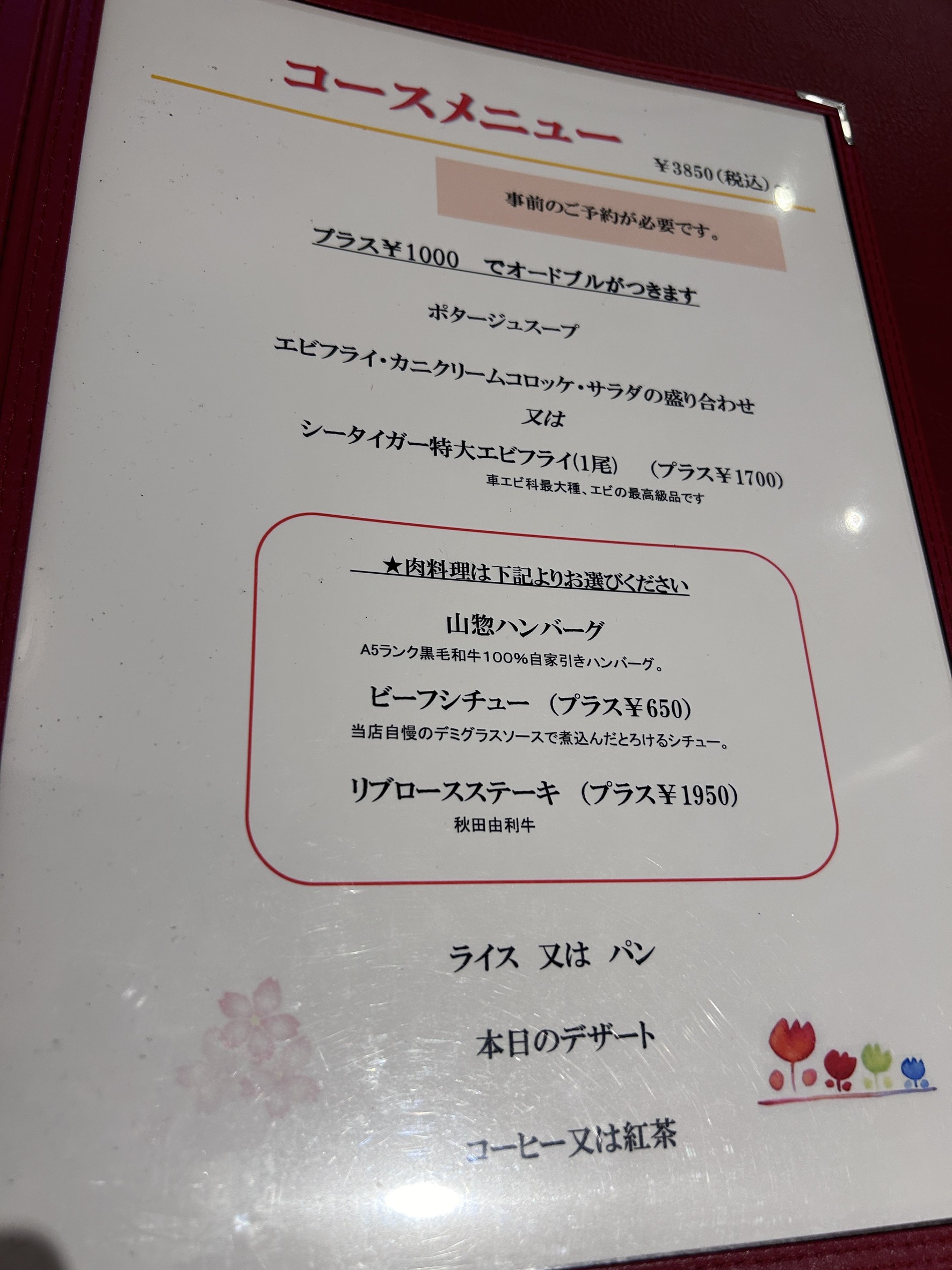 Menu image 4