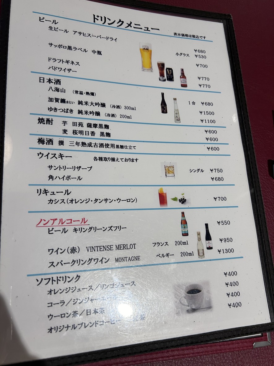 Yamasou menu 6